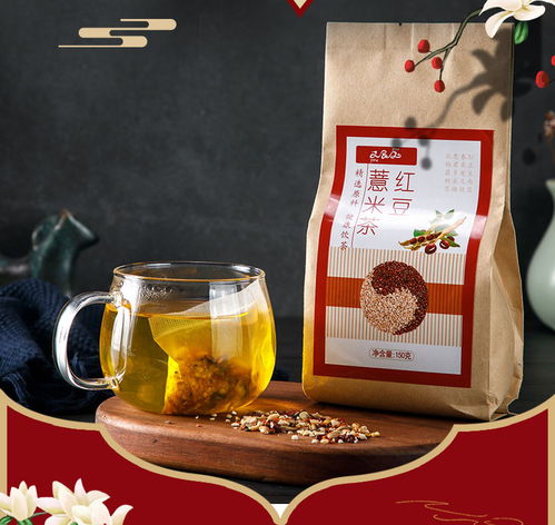 紅豆薏米芡實茶 與體內濕氣說拜拜，150克正品代用茶推薦