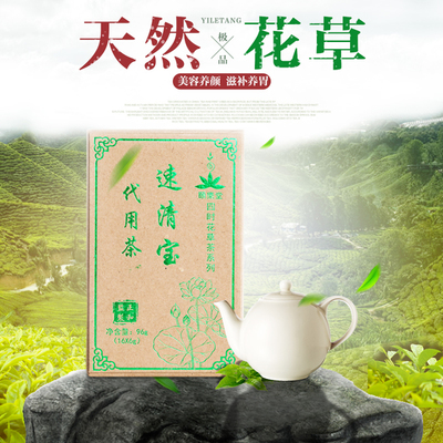 熱銷花草茶 新代用養生茶花草組合的美容養顏與調理之道